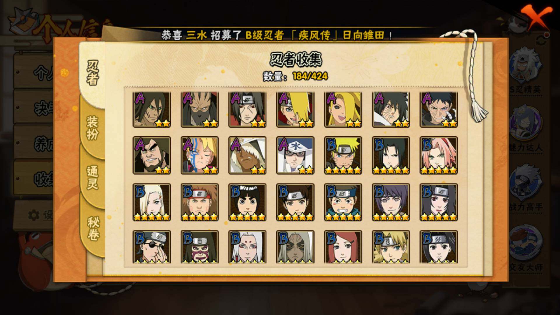 HYLFY410428火影忍者账号详情图7