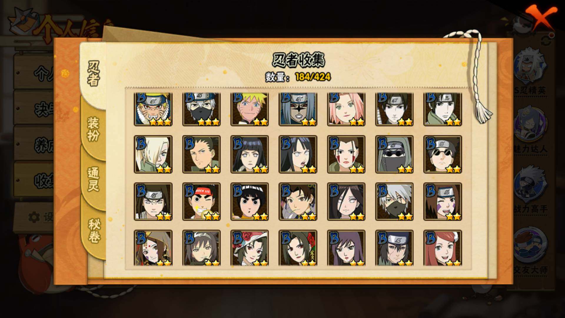 HYLFY410428火影忍者账号详情图8