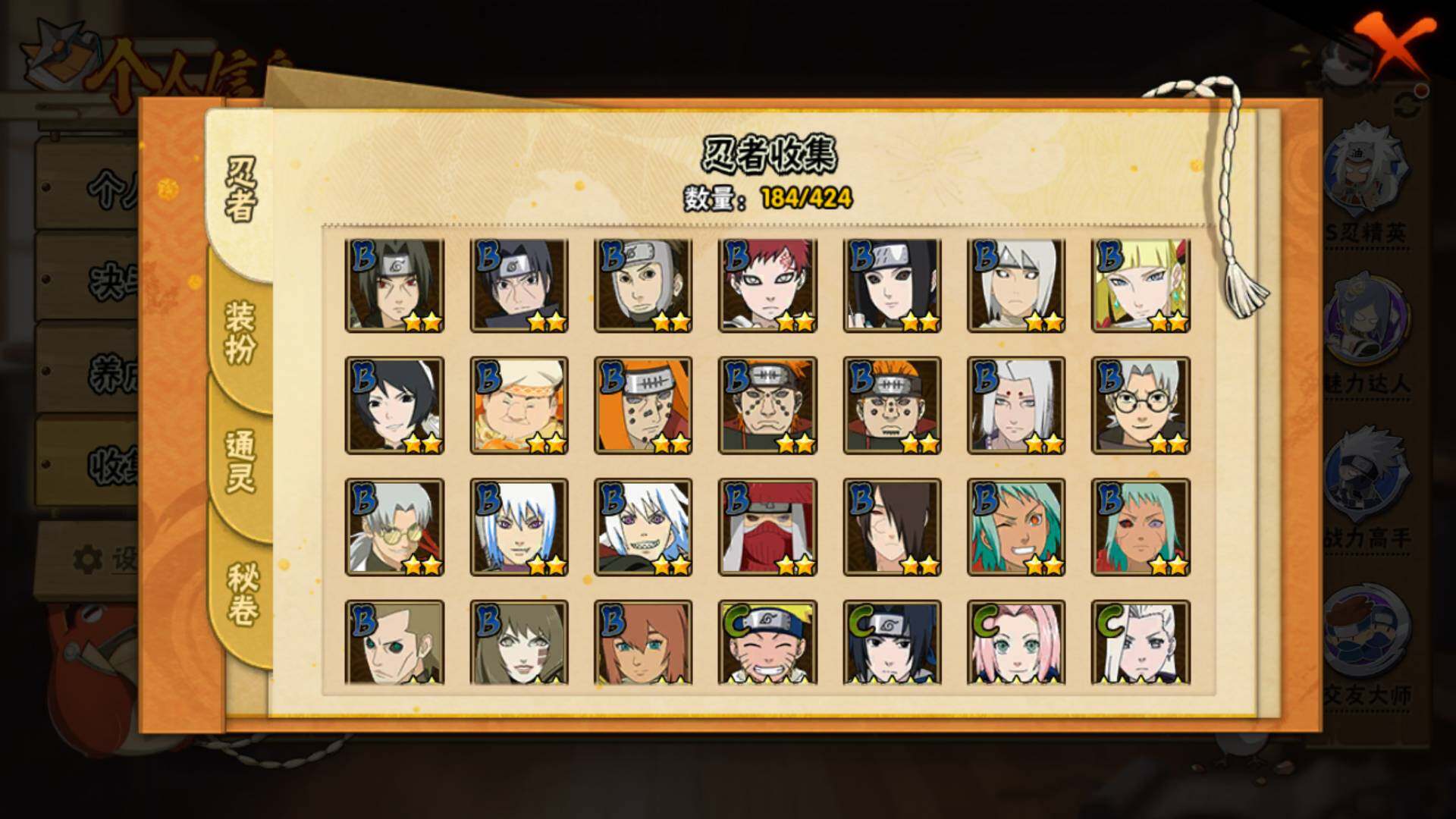 HYLFY410428火影忍者账号详情图9