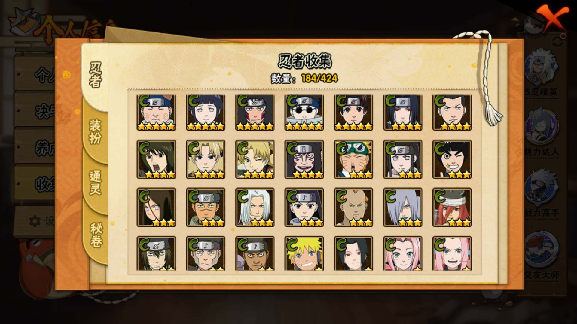 HYLFY410428火影忍者账号详情图10