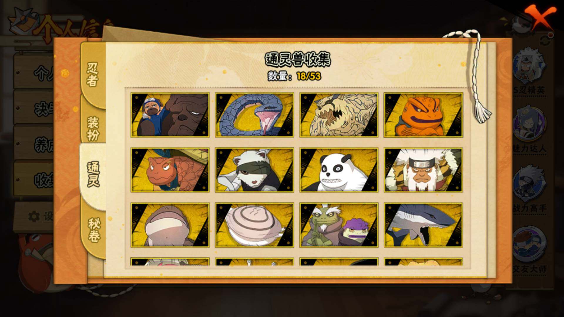 HYLFY410428火影忍者账号详情图12