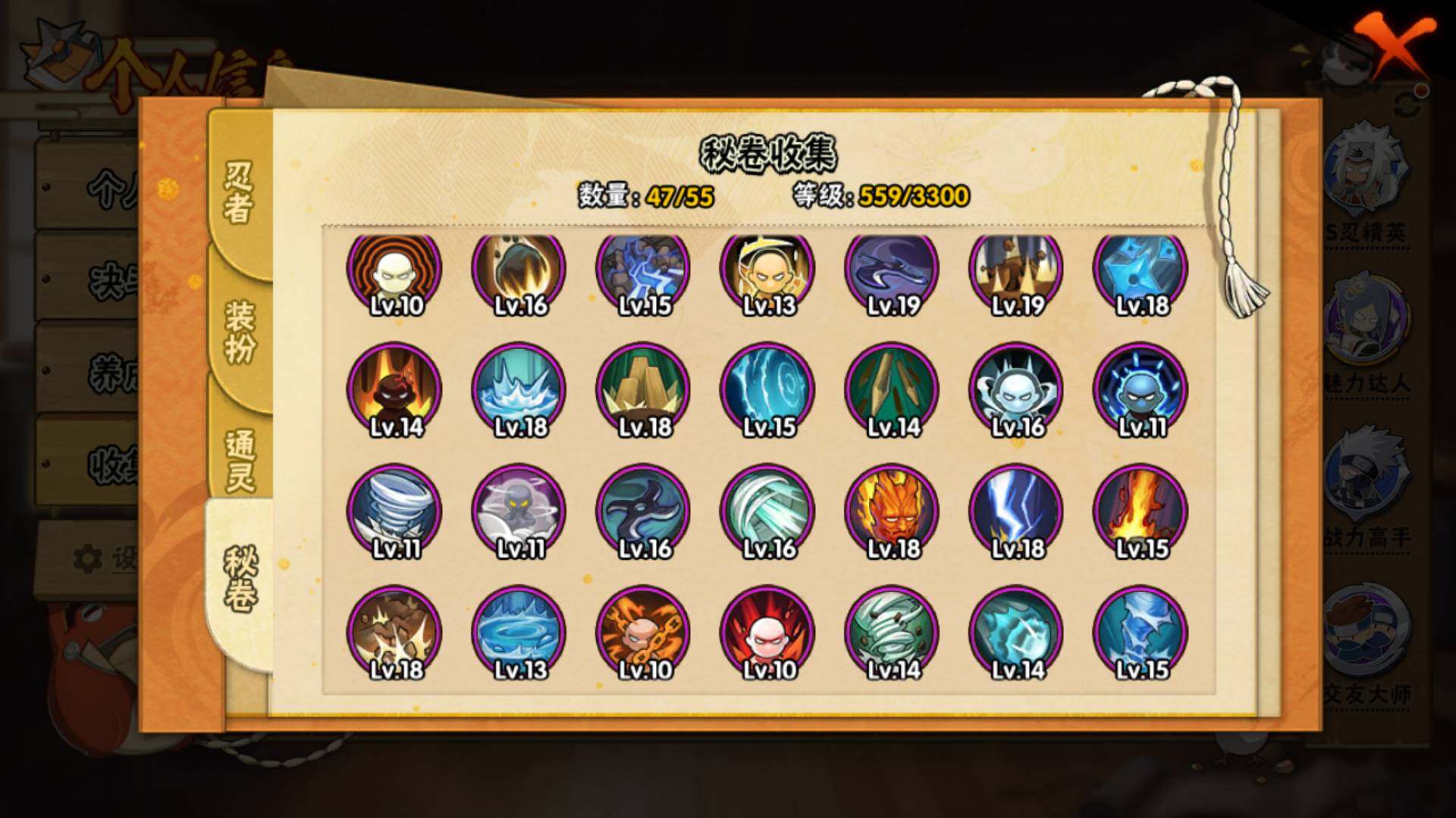 HYLFY410428火影忍者账号详情图14