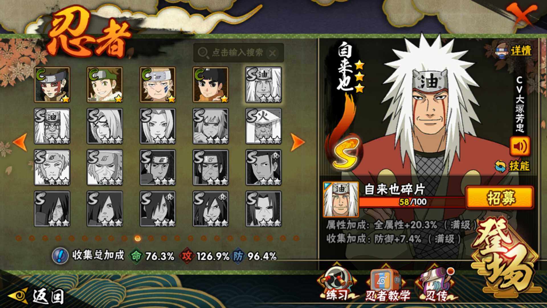 HYLFY410428火影忍者账号详情图17