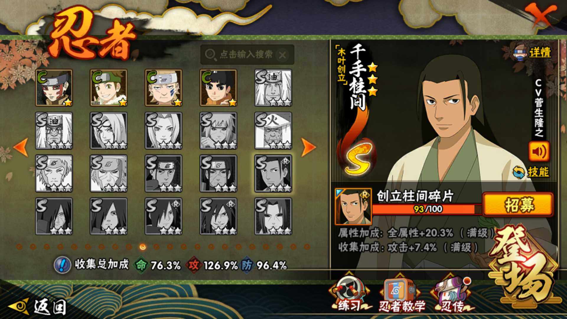 HYLFY410428火影忍者账号详情图19