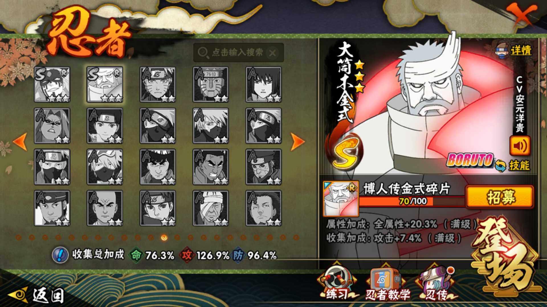 HYLFY410428火影忍者账号详情图21