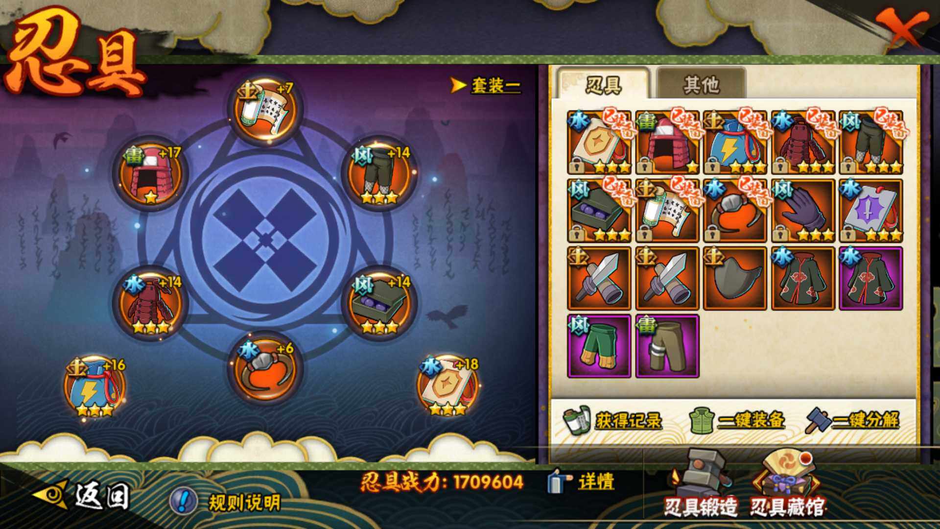 HYLFY410428火影忍者账号详情图24