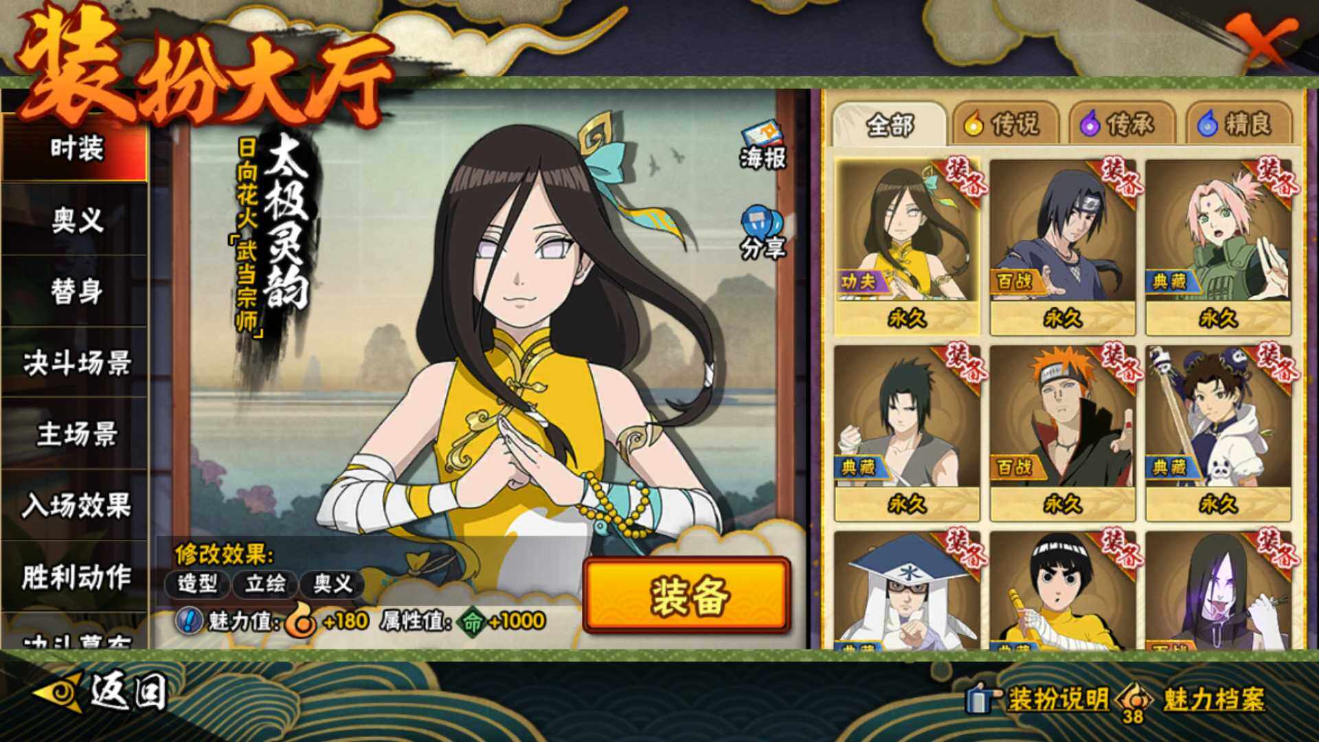 HYLFY410428火影忍者账号详情图25