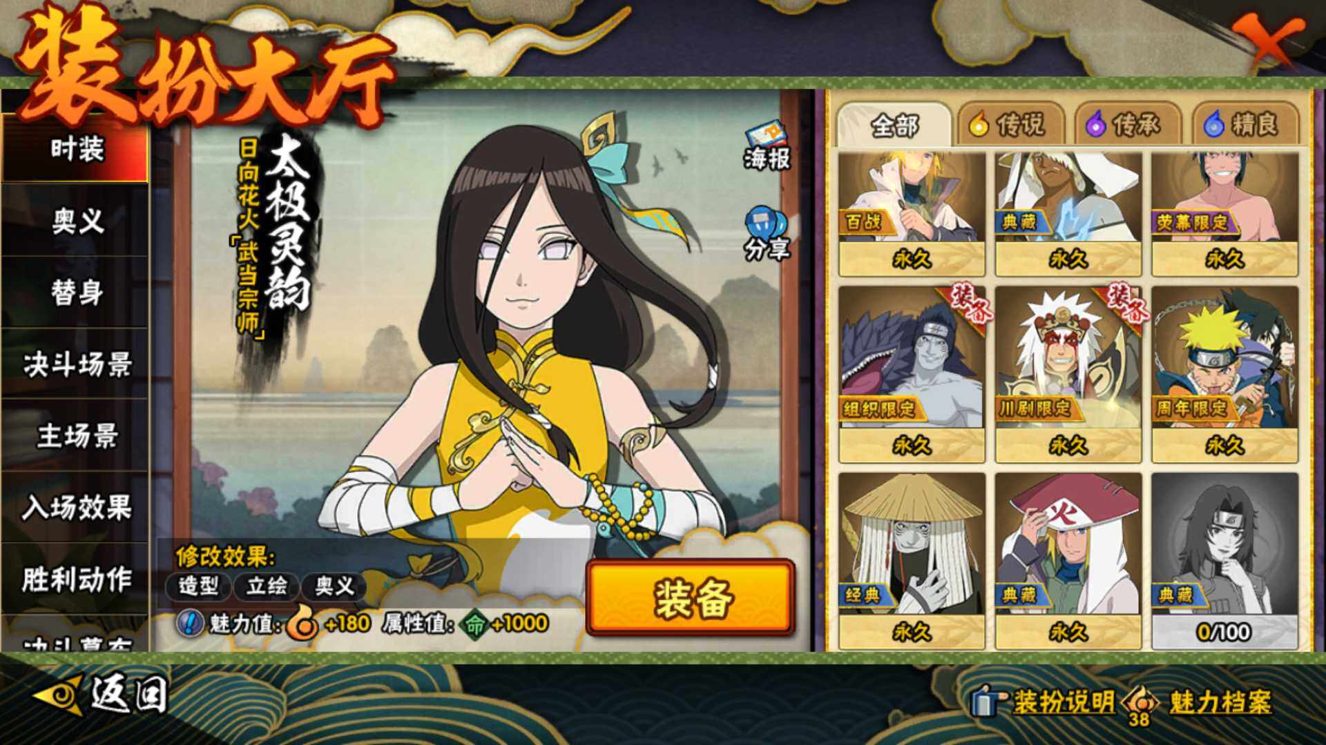 HYLFY410428火影忍者账号详情图26