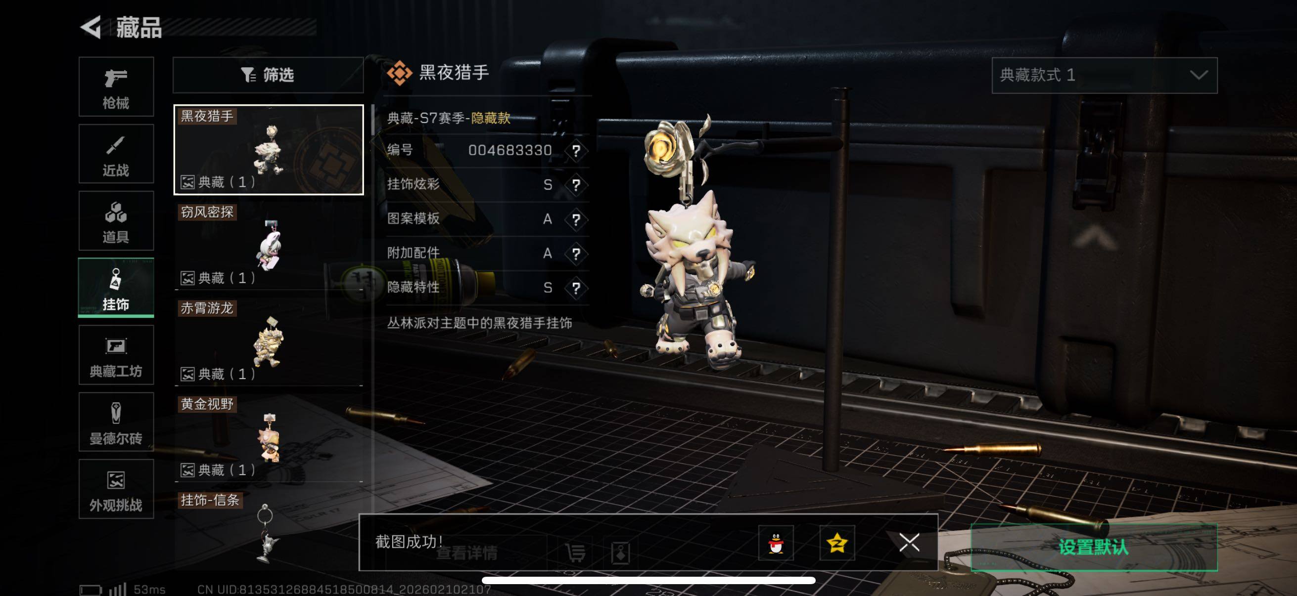 SJZCMW440365三角洲行动账号详情图13