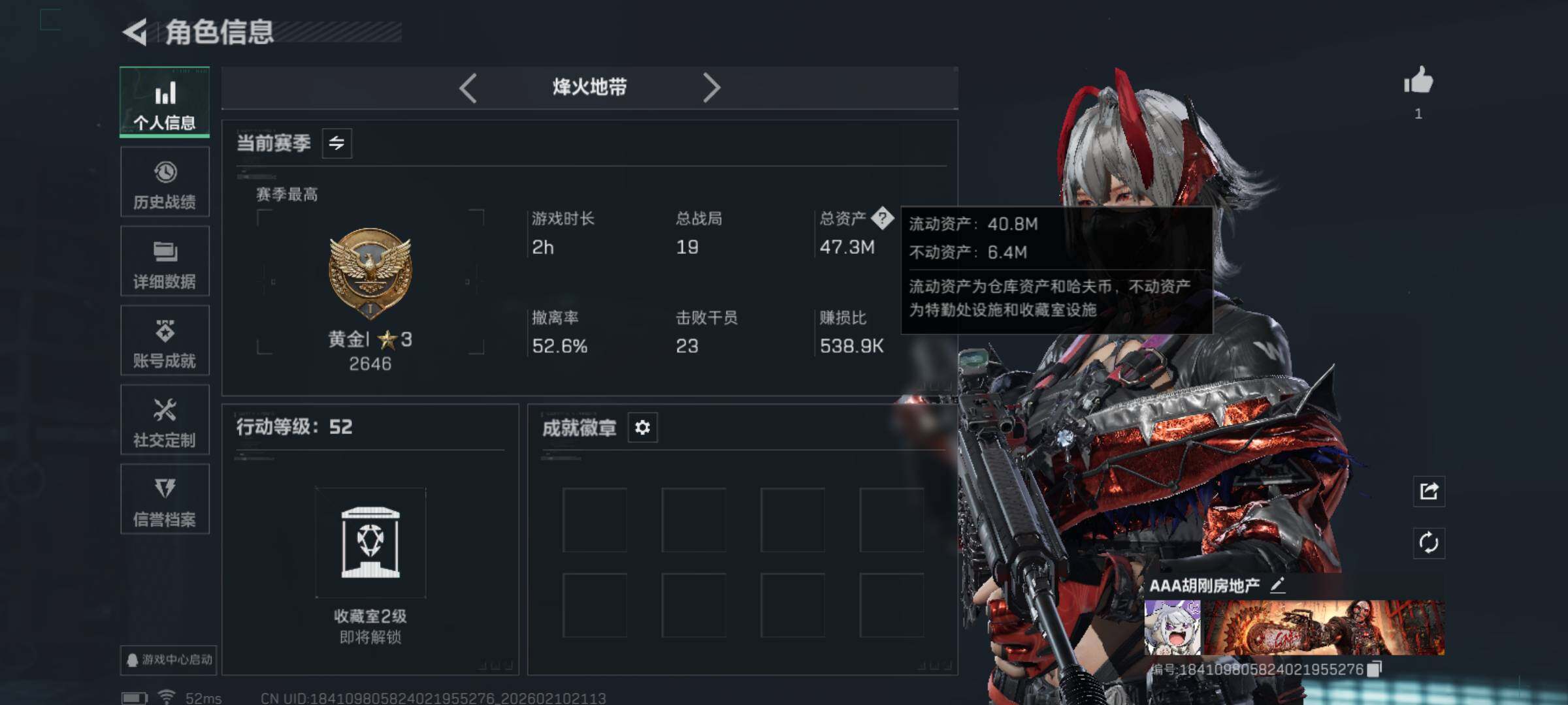 SJZCMW440390三角洲行动账号详情图4