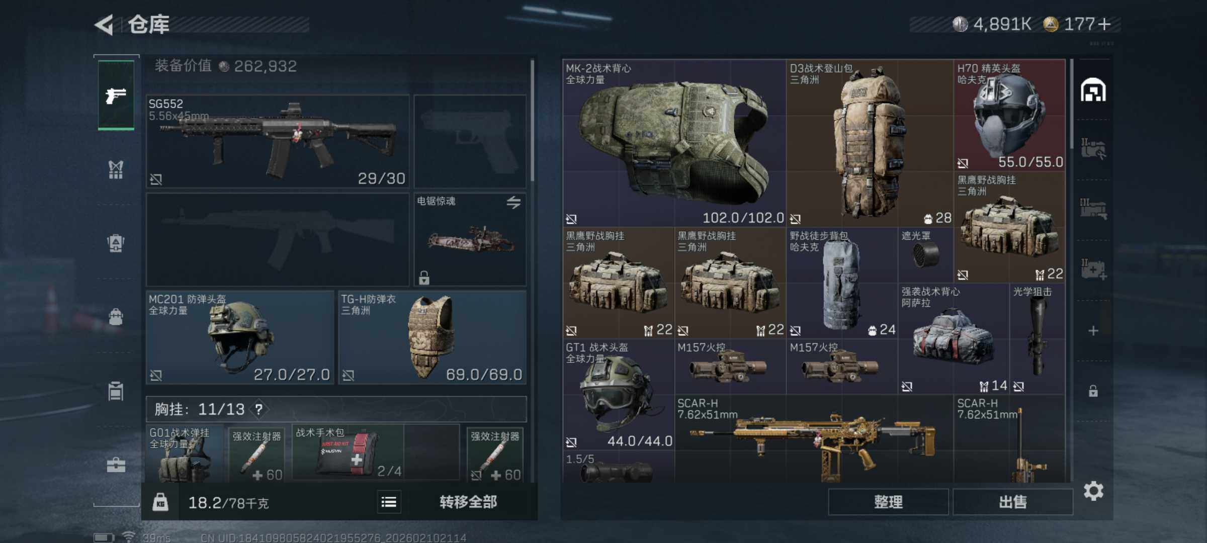 SJZCMW440390三角洲行动账号详情图6