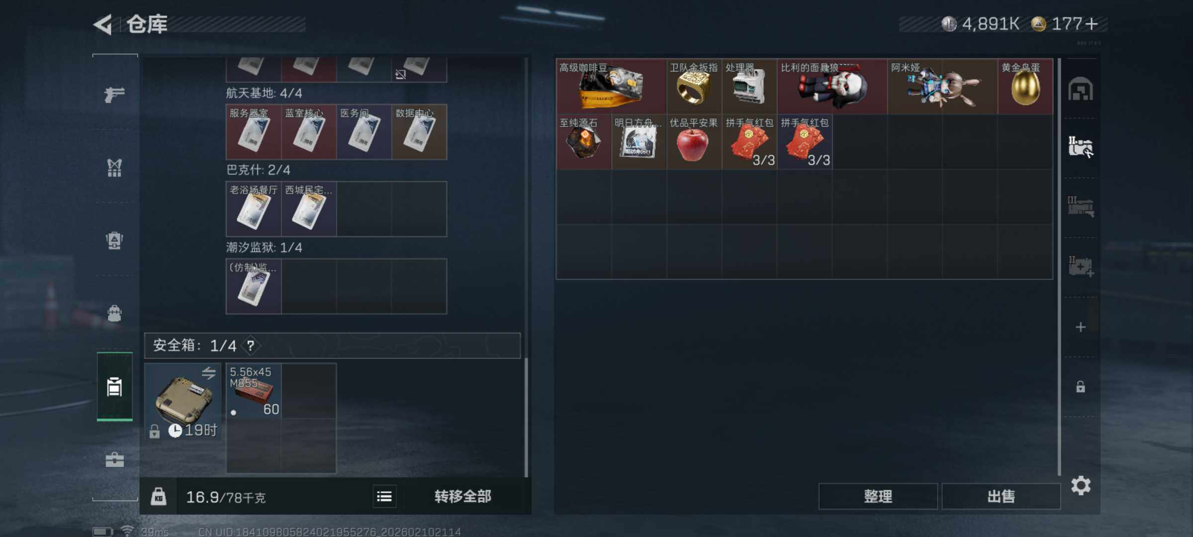 SJZCMW440390三角洲行动账号详情图7