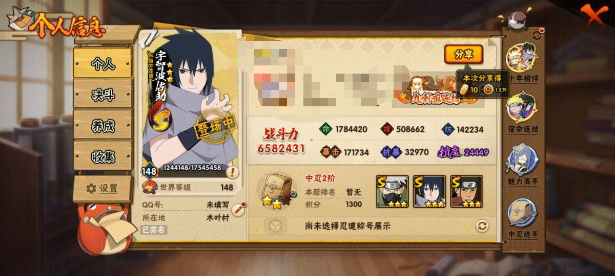 HYQM410670火影忍者账号详情图4