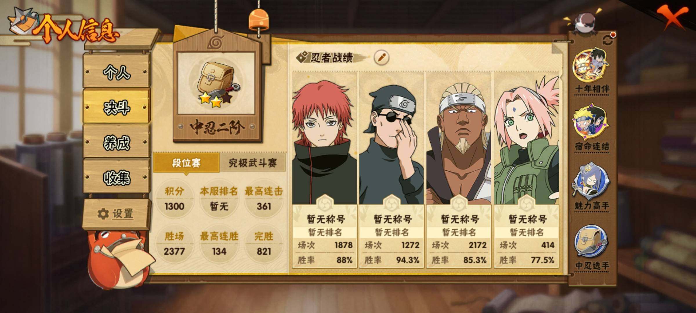 HYQM410670火影忍者账号详情图5