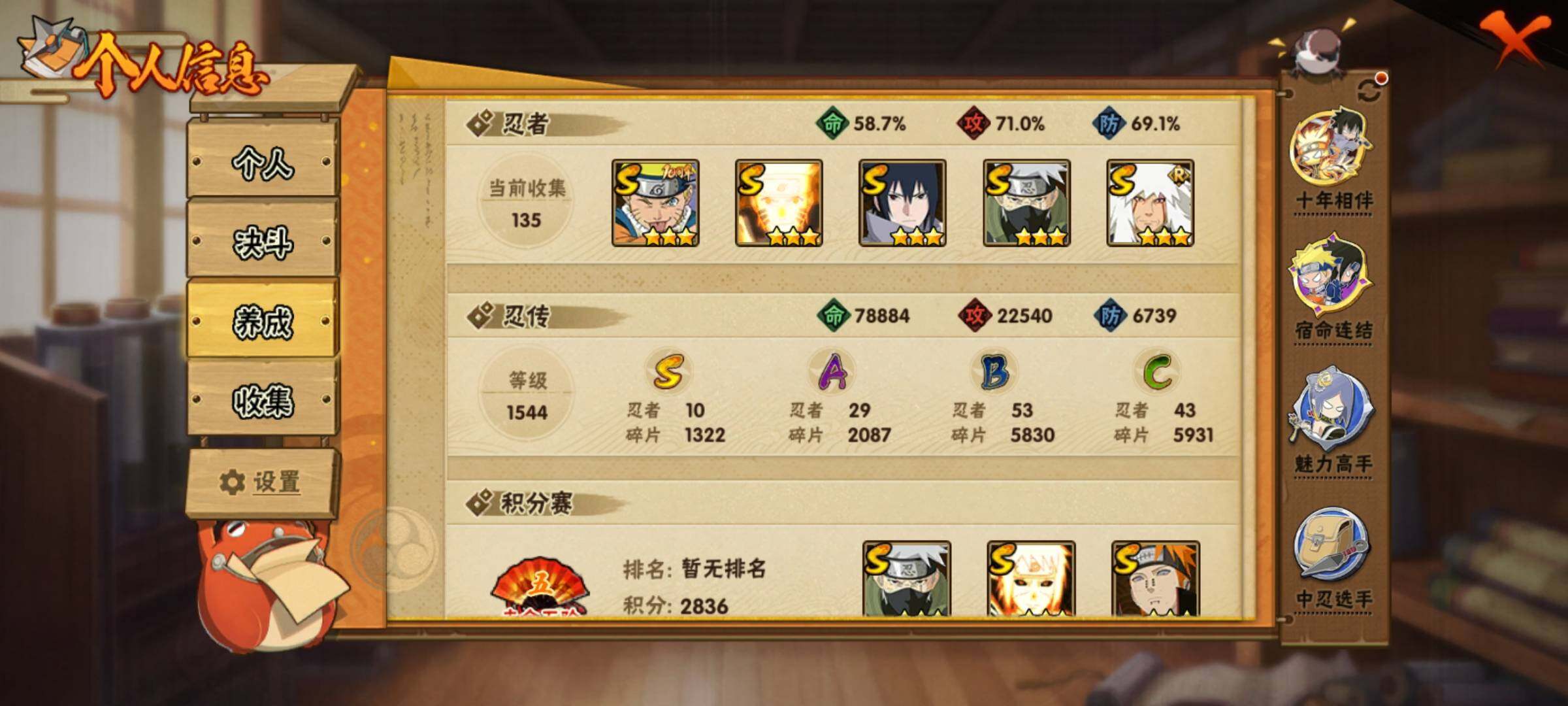 HYQM410670火影忍者账号详情图6