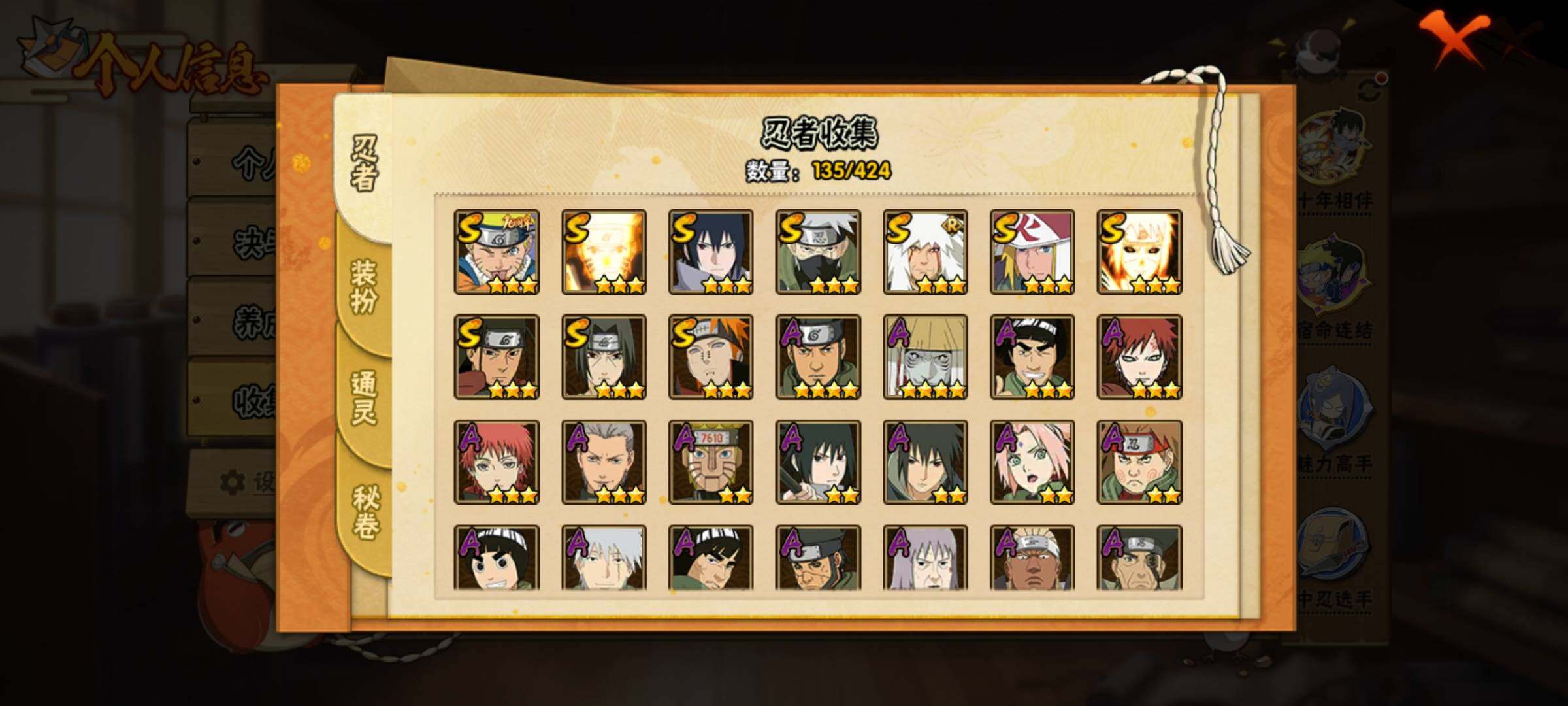 HYQM410670火影忍者账号详情图7