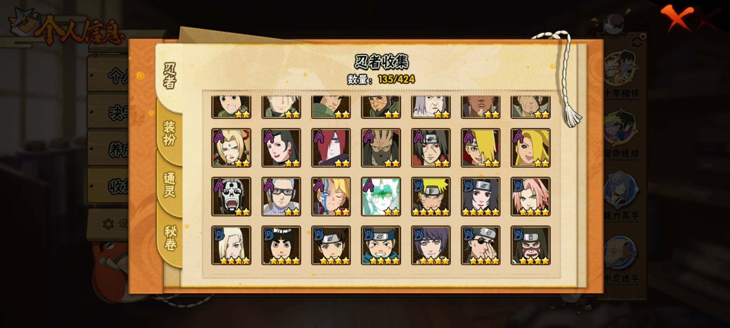 HYQM410670火影忍者账号详情图8