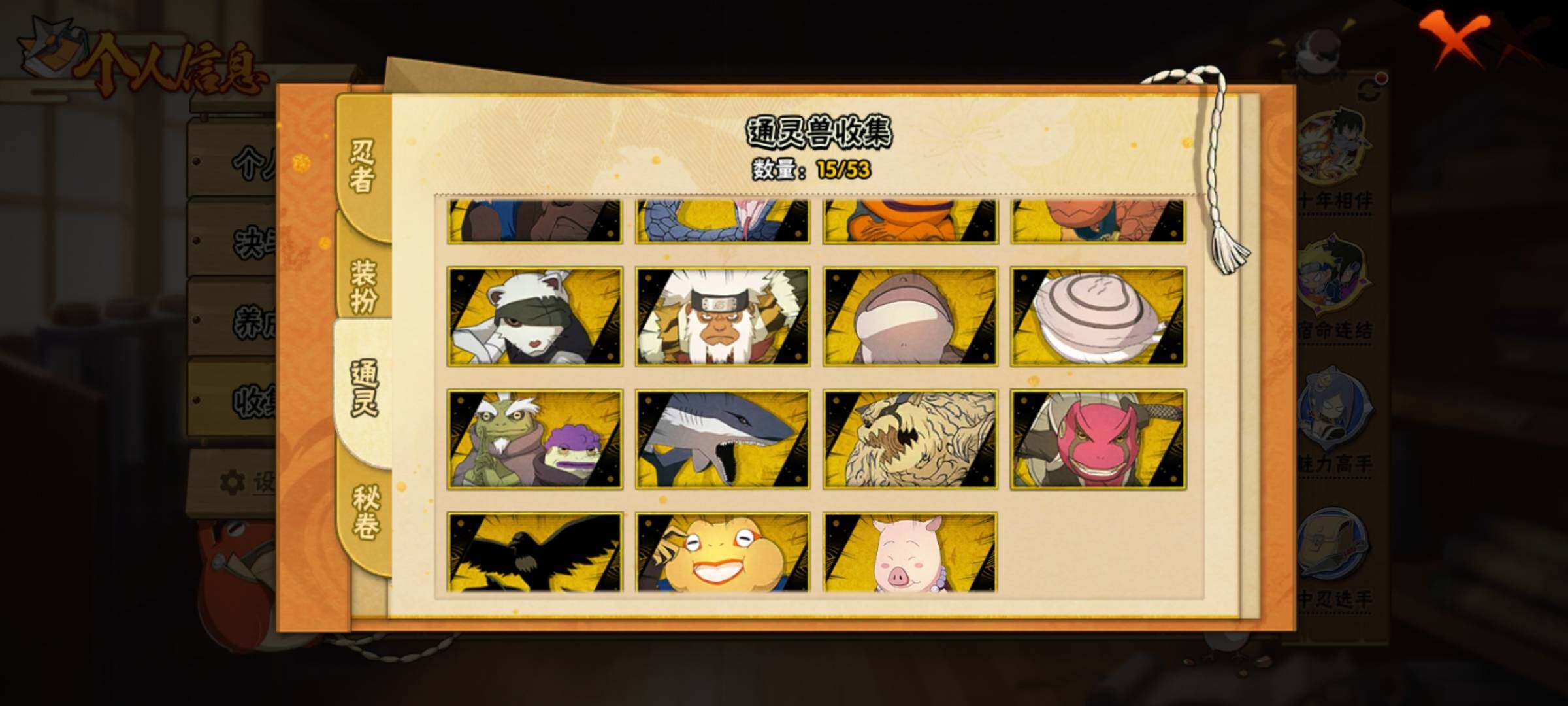 HYQM410670火影忍者账号详情图11