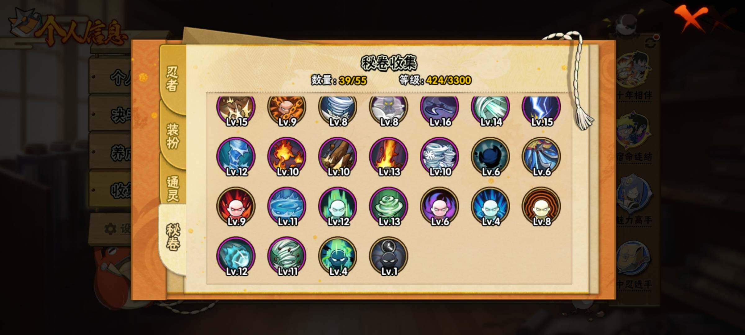 HYQM410670火影忍者账号详情图13