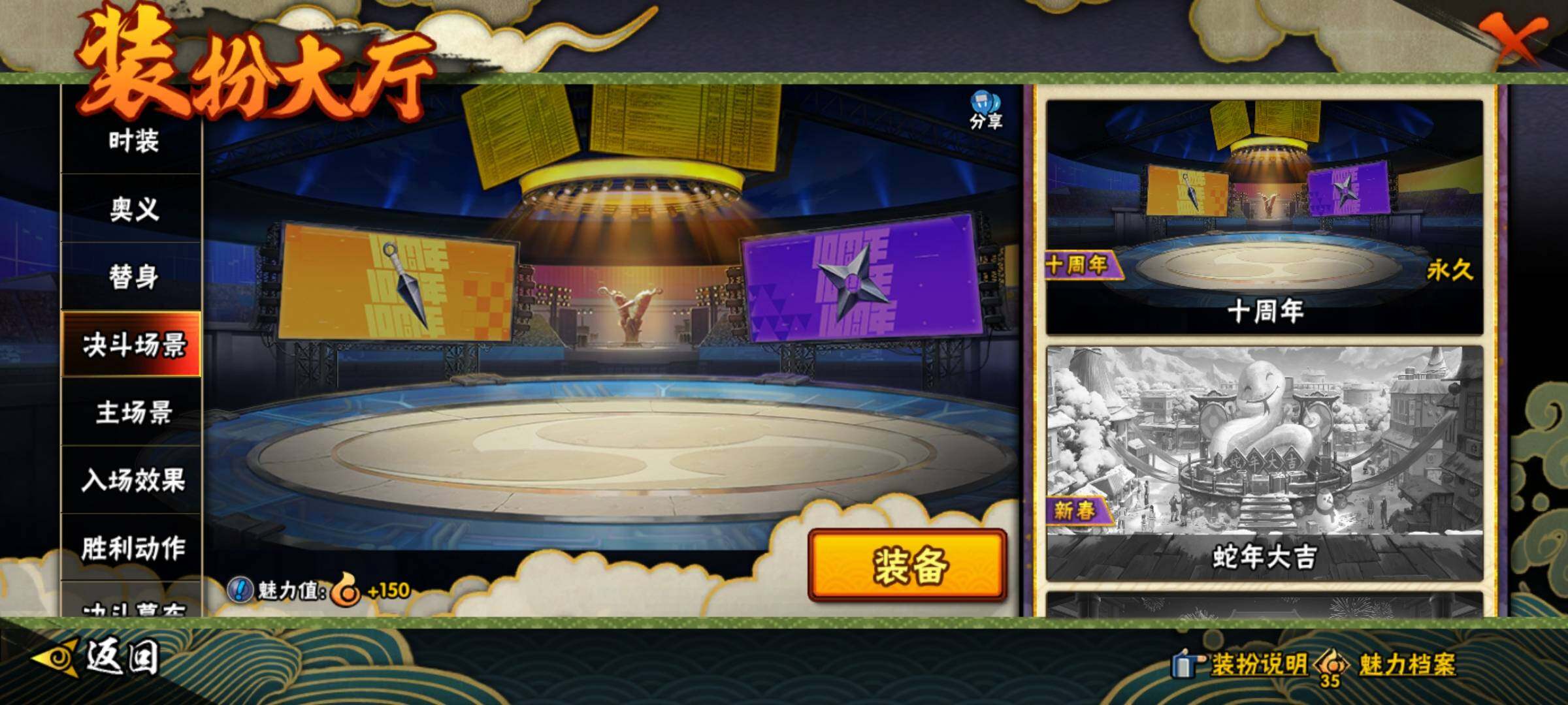 HYQM410670火影忍者账号详情图20