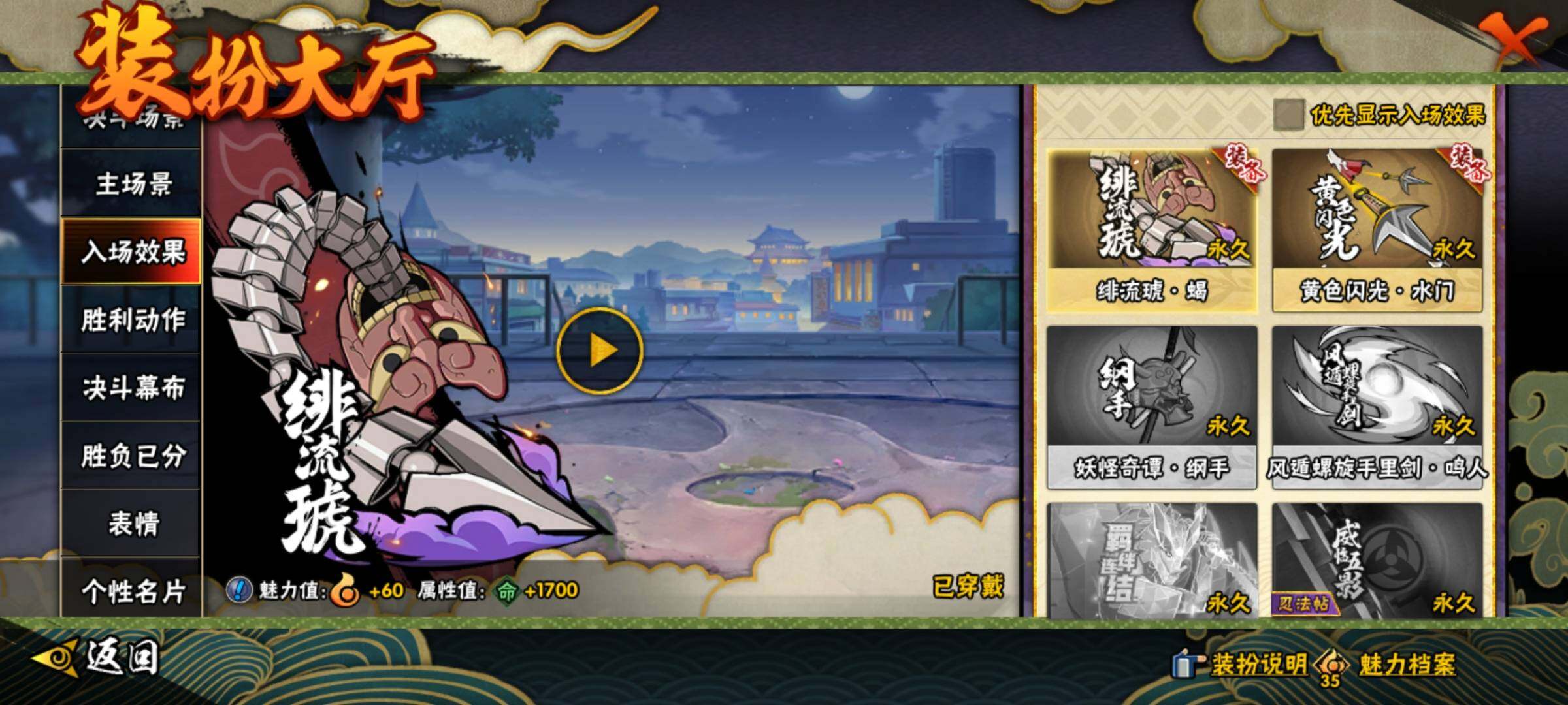 HYQM410670火影忍者账号详情图22