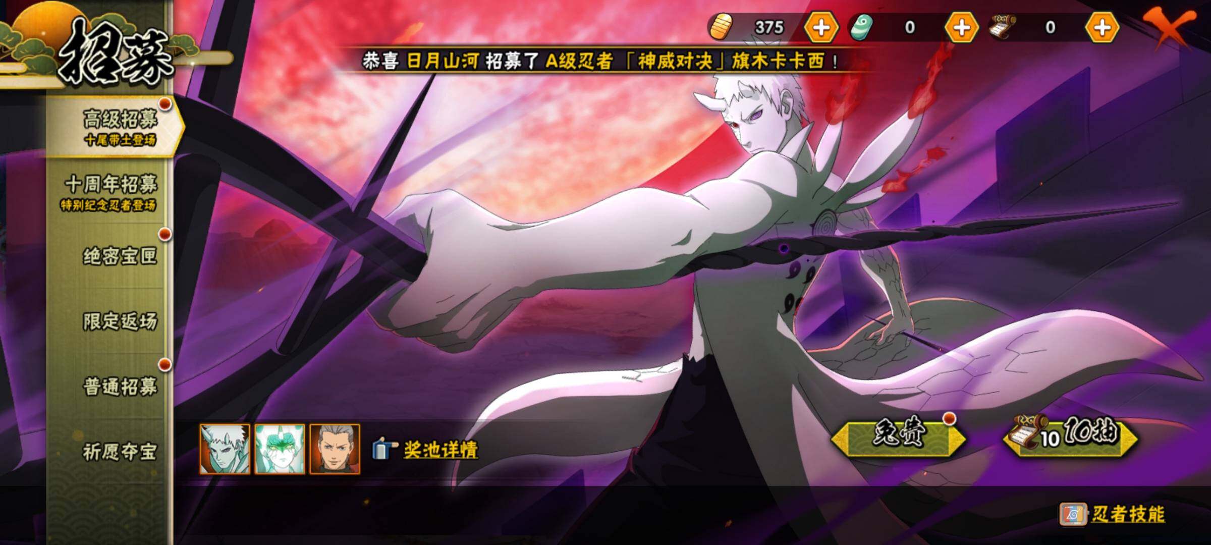 HYQM410670火影忍者账号详情图25