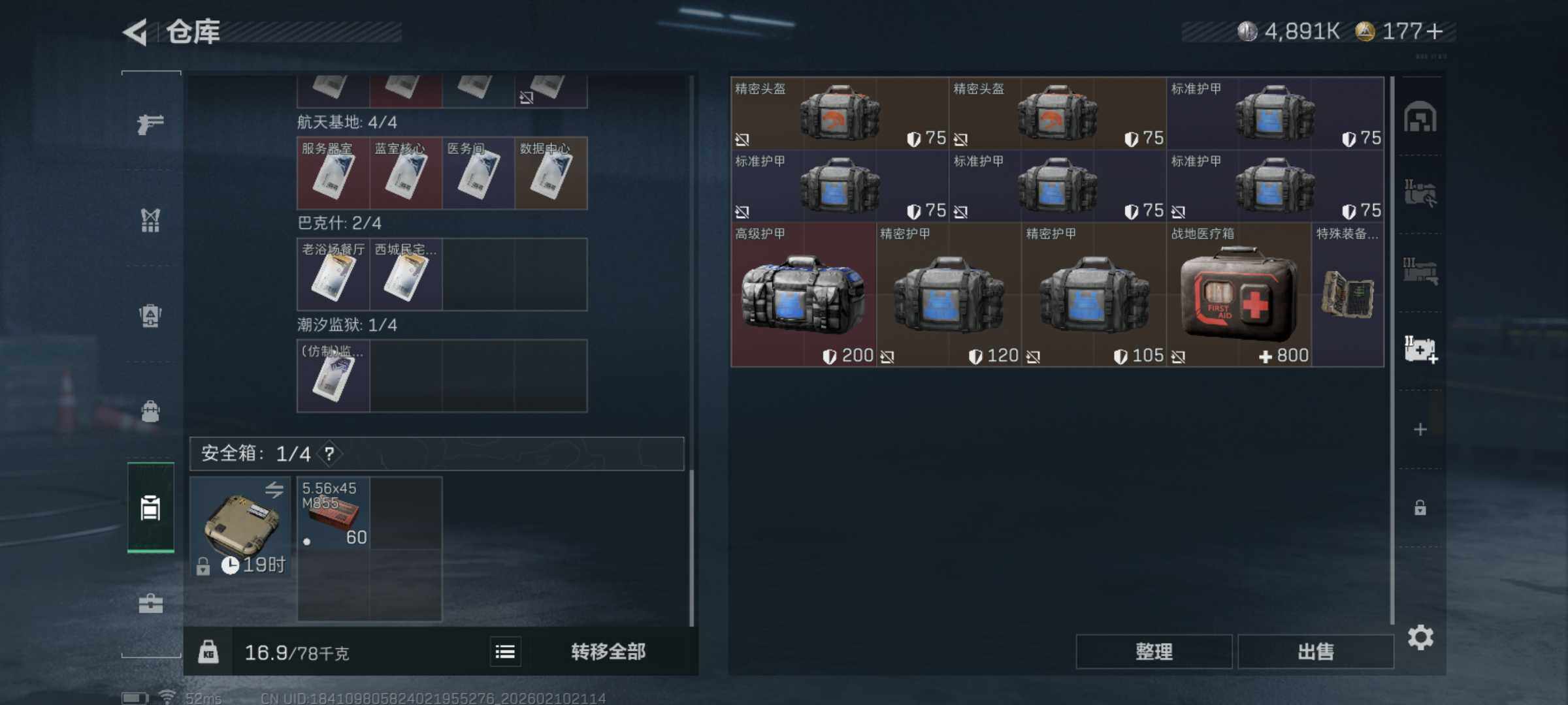 SJZCMW440390三角洲行动账号详情图8