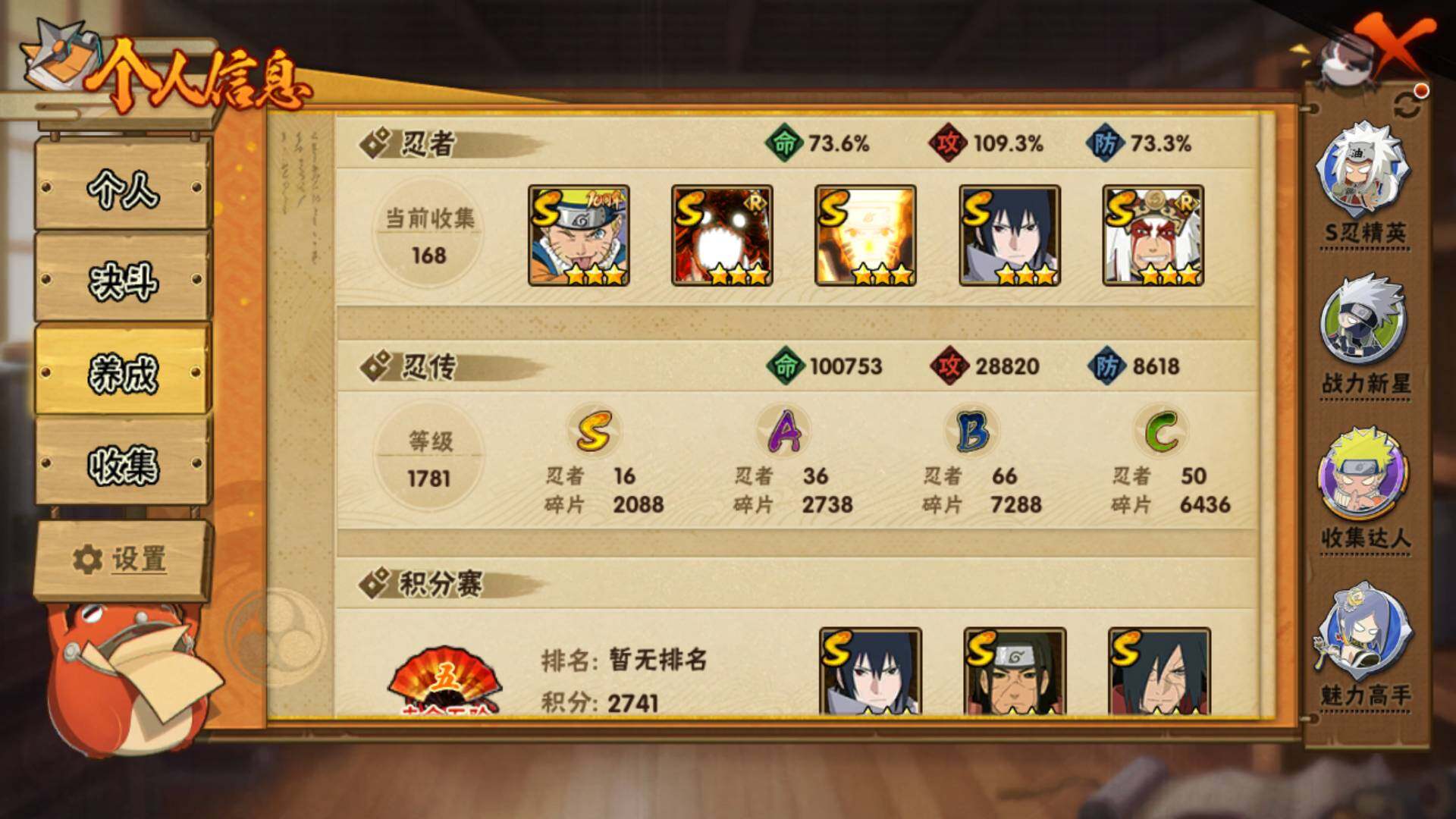 HYLFY410431火影忍者账号详情图4