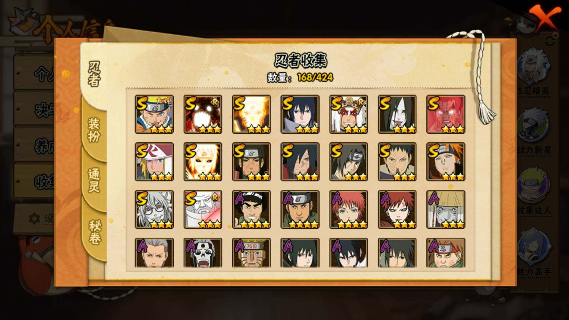 HYLFY410431火影忍者账号详情图5