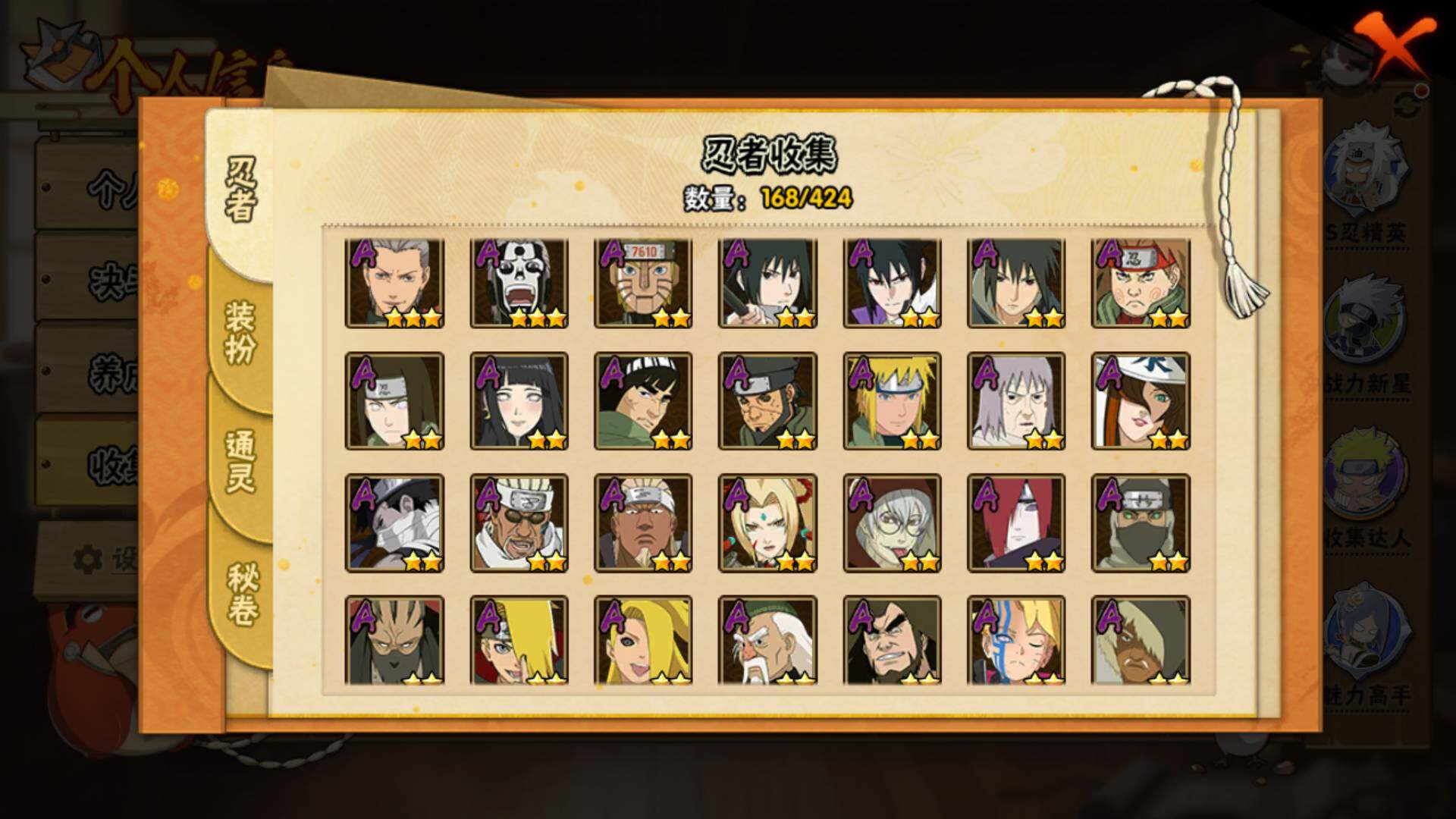 HYLFY410431火影忍者账号详情图6