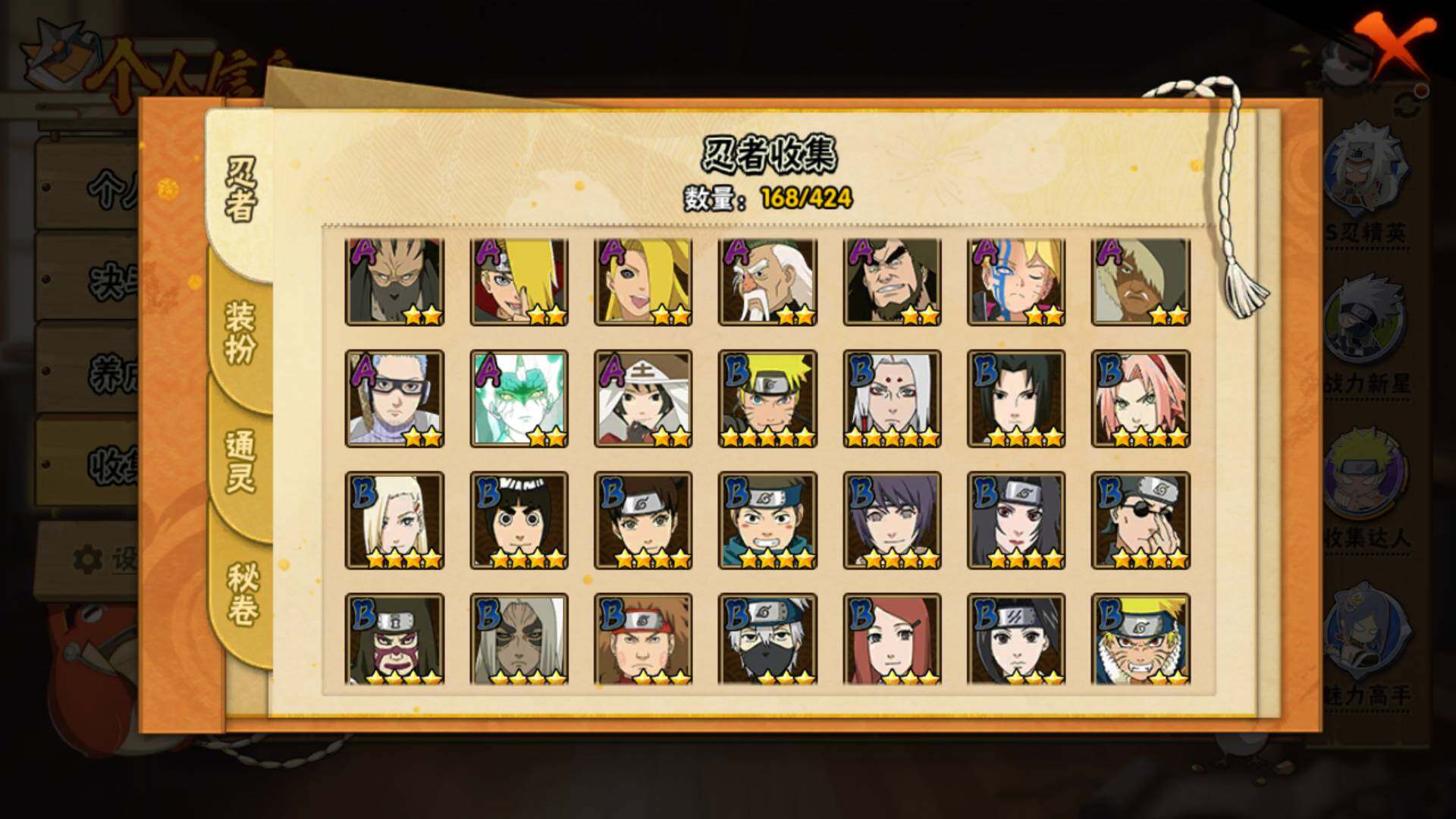 HYLFY410431火影忍者账号详情图7