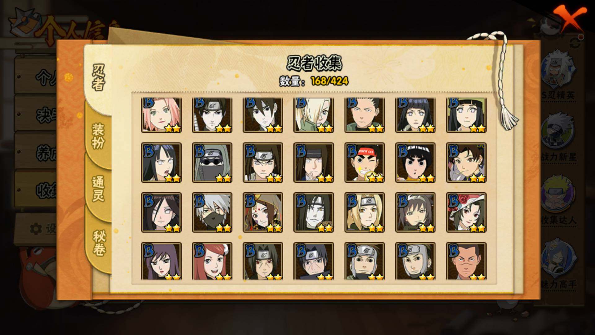 HYLFY410431火影忍者账号详情图8