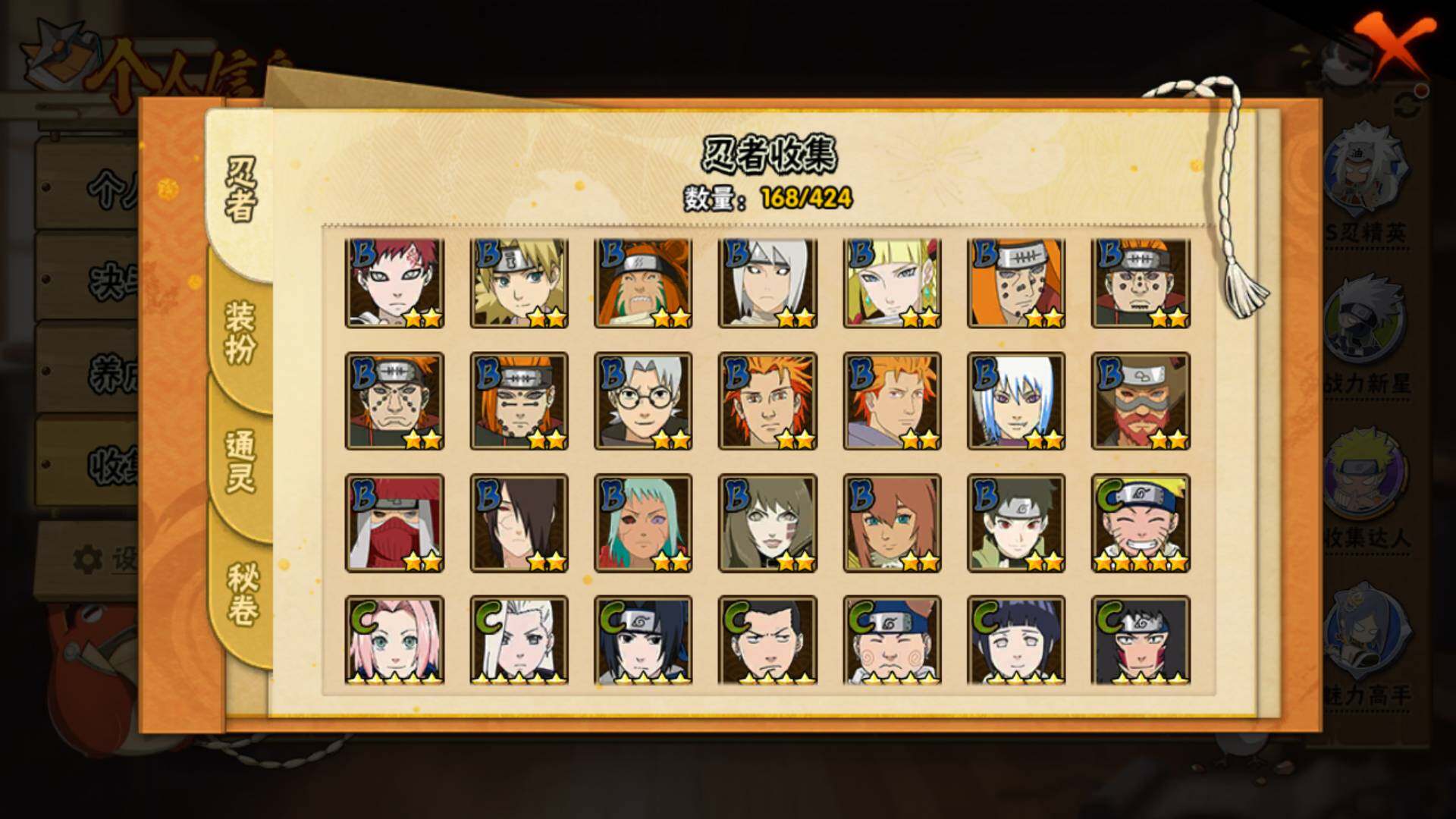 HYLFY410431火影忍者账号详情图9