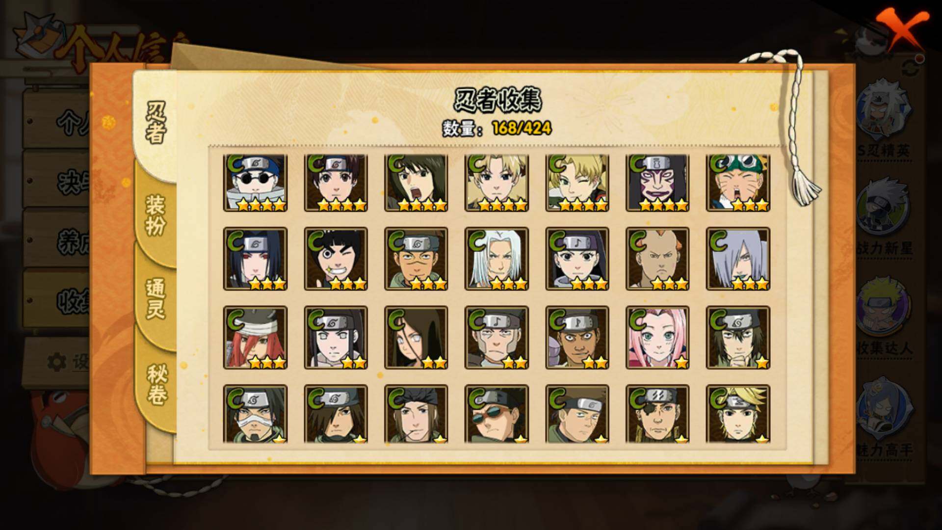 HYLFY410431火影忍者账号详情图10