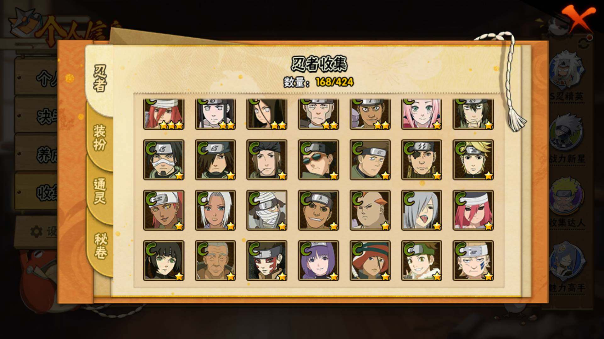 HYLFY410431火影忍者账号详情图11