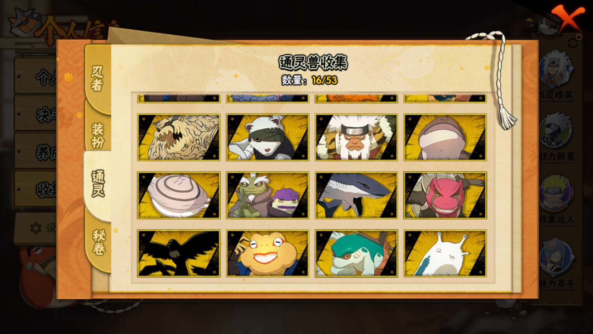 HYLFY410431火影忍者账号详情图13