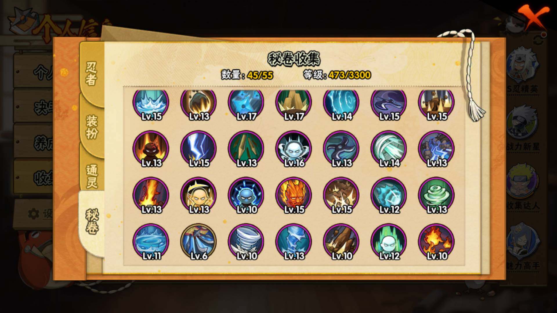 HYLFY410431火影忍者账号详情图14