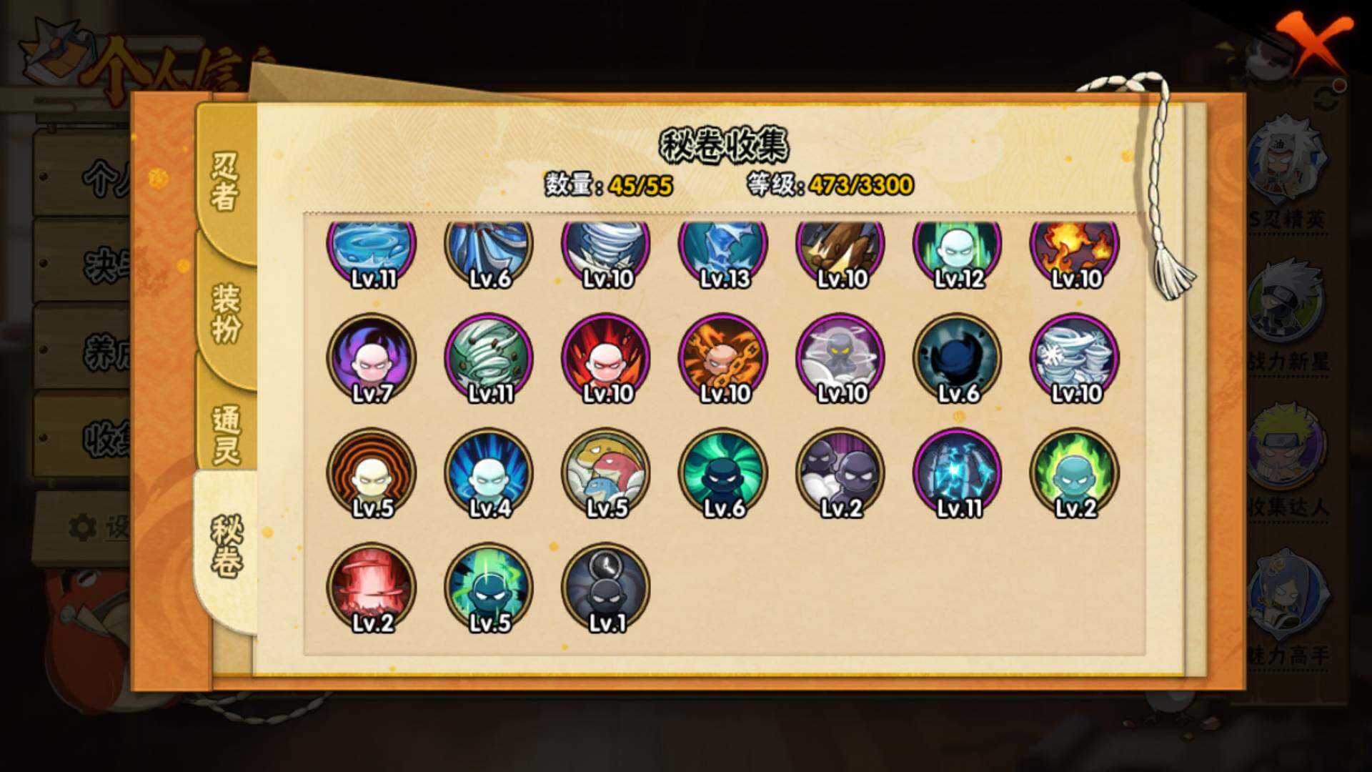 HYLFY410431火影忍者账号详情图15