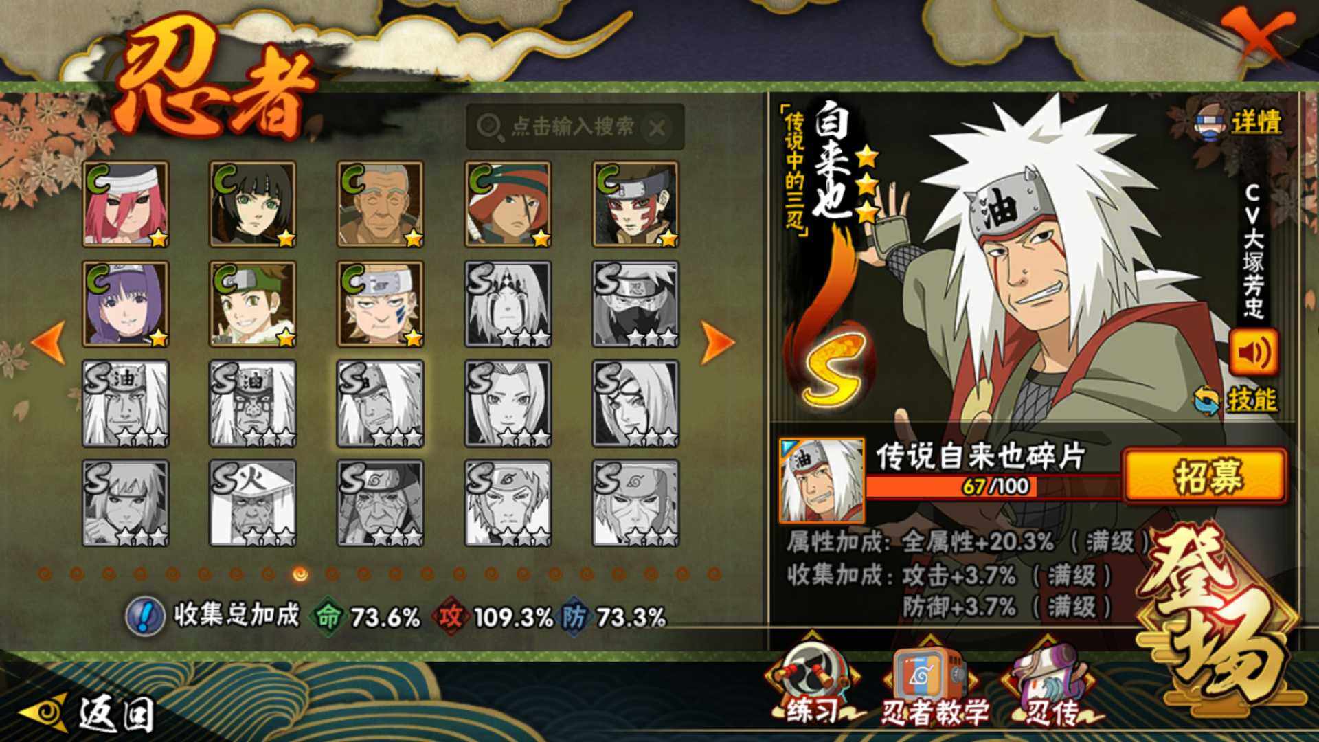 HYLFY410431火影忍者账号详情图16