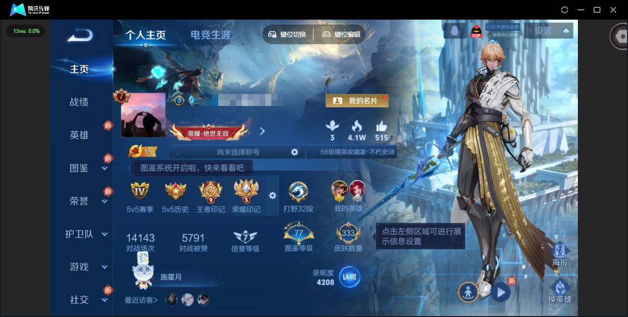 WZQM4147162王者荣耀账号详情图3 WZQM4147162王者荣耀账号详情图3