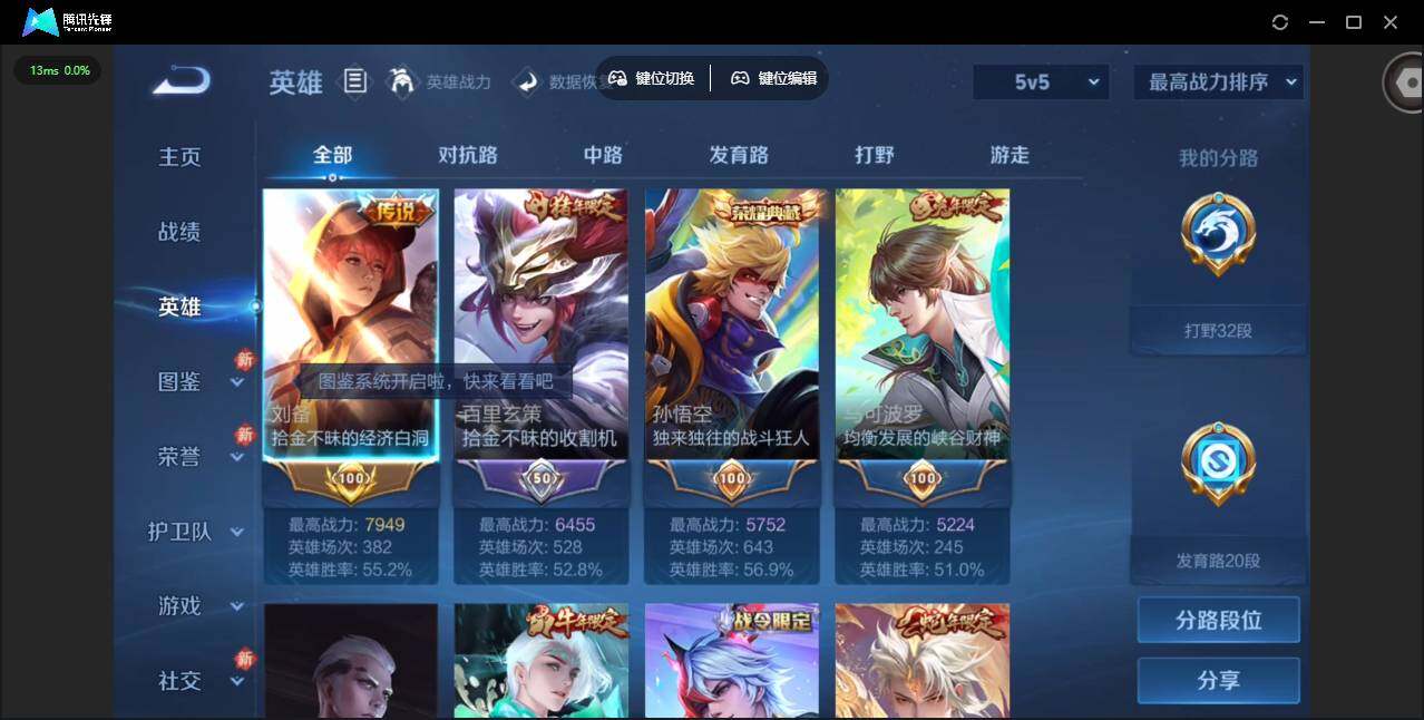 WZQM4147162王者荣耀账号详情图8 WZQM4147162王者荣耀账号详情图8