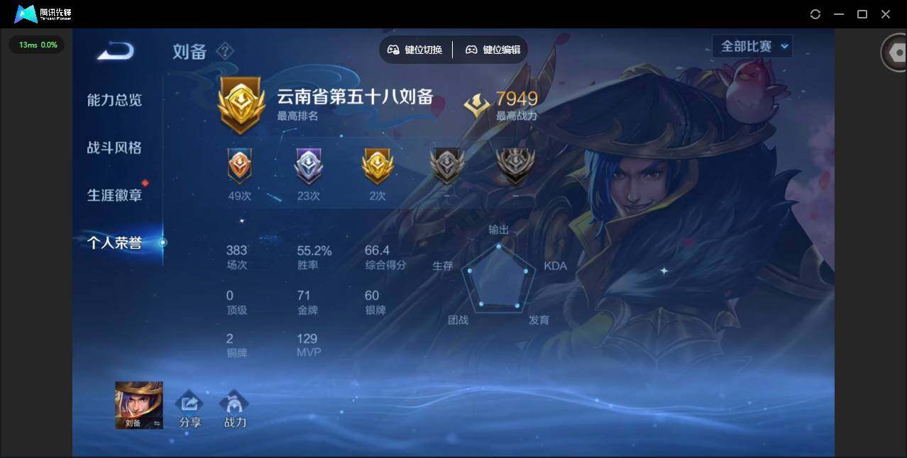 WZQM4147162王者荣耀账号详情图6 WZQM4147162王者荣耀账号详情图6