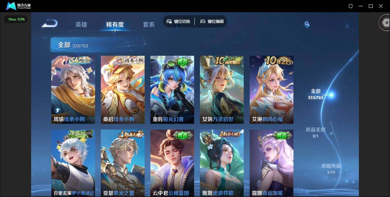 WZQM4147162王者荣耀账号详情图14 WZQM4147162王者荣耀账号详情图14