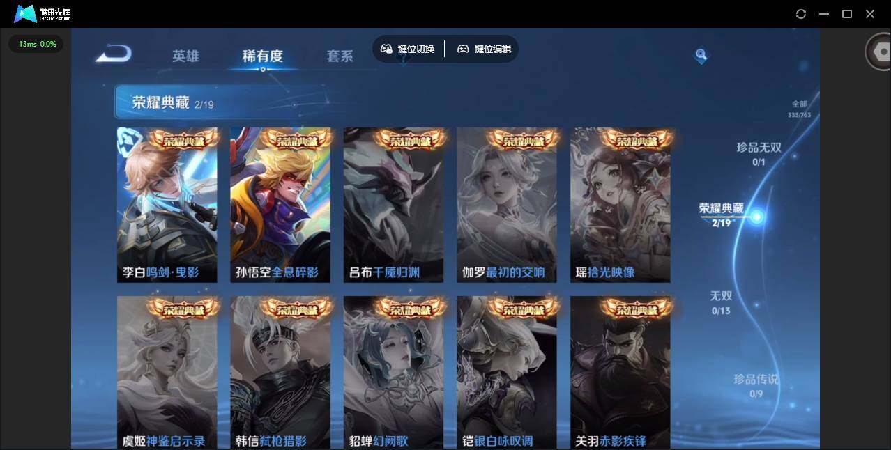 WZQM4147162王者荣耀账号详情图13 WZQM4147162王者荣耀账号详情图13