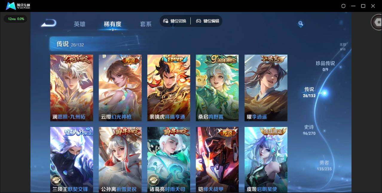 WZQM4147162王者荣耀账号详情图9 WZQM4147162王者荣耀账号详情图9