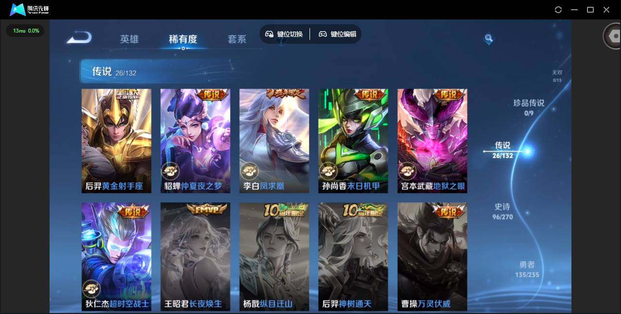 WZQM4147162王者荣耀账号详情图11 WZQM4147162王者荣耀账号详情图11