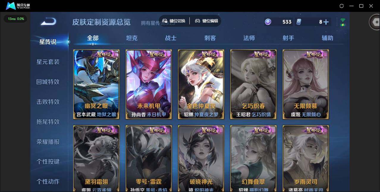 WZQM4147162王者荣耀账号详情图12 WZQM4147162王者荣耀账号详情图12