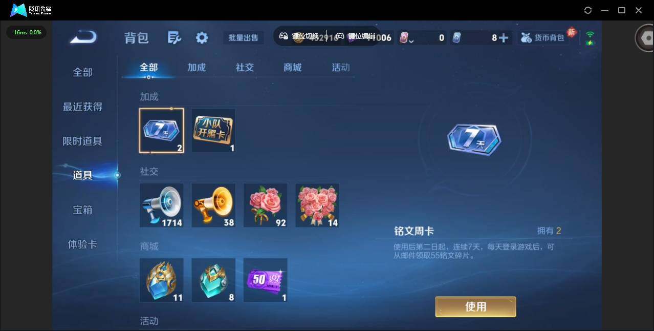 WZQM4147162王者荣耀账号详情图16 WZQM4147162王者荣耀账号详情图16