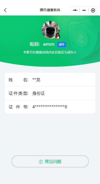 WZQM4147162王者荣耀账号详情图18 WZQM4147162王者荣耀账号详情图18