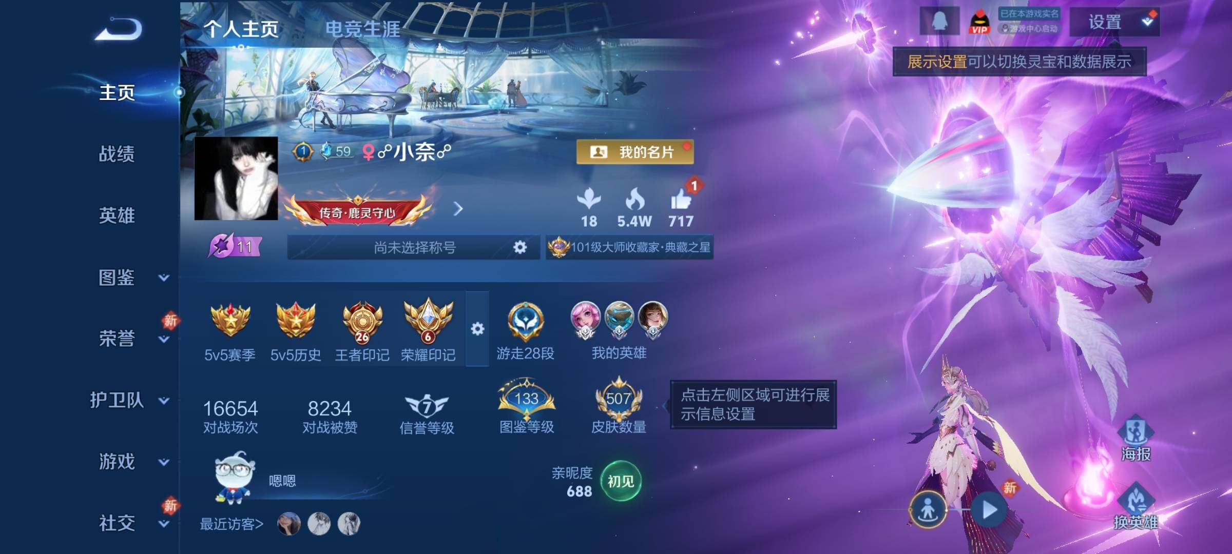 WZCMW4151194王者荣耀账号详情图2 WZCMW4151194王者荣耀账号详情图2